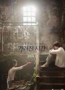 Vanishing Time: A Boy Who Returned