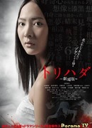 Goose Bumps The Movie