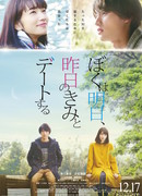 Tomorrow I Will Date With Yesterday’s You