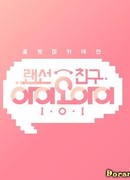 LAN Cable Friends I.O.I