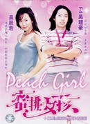 Peach Girl