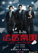 Medical Examiner Dr. Qin