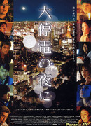 Until the Lights Come Back