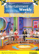 Entertainment Weekly