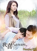 I Like You, You Know?