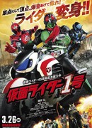 Kamen Rider 1