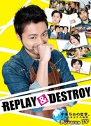 Replay & Destroy