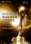 APAN Star Awards
