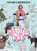 My Sister, The Pig Lady