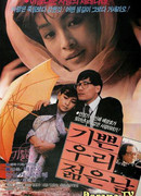 Our Sweet Days of Youth