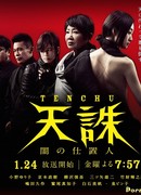 Divine Retribution: Punisher of Darkness