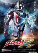 Ultraman X