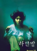 Unborn But Forgotten