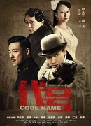 Code Name