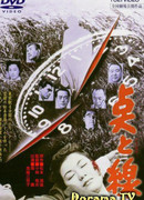 Points and Lines (1958)