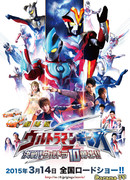 Ultraman Ginga S: Showdown! Ultra 10 Warriors!!