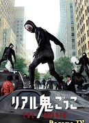 The Chasing World: The Origin