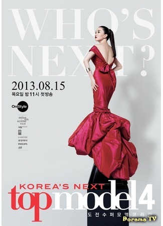 дорама Korea&#39;s Next Top Model Cycle 4 (Топ-модель по-корейски 4: 도전! 수퍼모델 코리아 4) 14.11.16