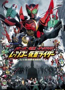 OOO, Den-O, All Riders: Let's Go Kamen Riders
