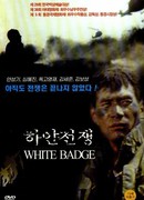 White Badge