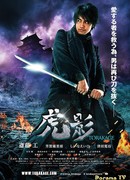 The Ninja War of Torakage