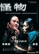 Home Sweet Home (2005)