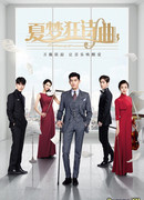 The Rhapsody of A Summer Dream