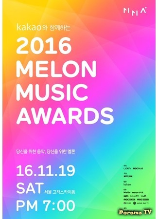 дорама MelOn Music Awards (멜론 뮤직 어워드) 21.11.16