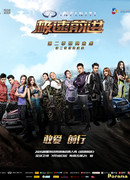 The Amazing Race 2