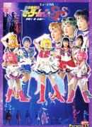Pretty Soldier Sailor Moon SuperS - Dream Warriors - Love - Into Eternity...