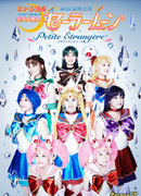 Pretty Guardian Sailor Moon - Little Strange