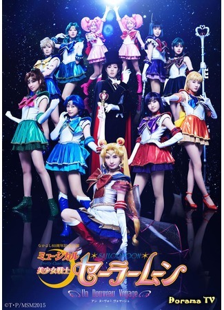 дорама Pretty Guardian Sailor Moon - A New Voyage (Прекрасный воин Сейлор Мун - Новое странствие: Bishoujou Senshi Seeraa Muun - Un Nouveau Voyage) 22.11.16