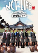 NCT LIFE Korean Food King