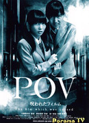 P.O.V. - A Cursed Film