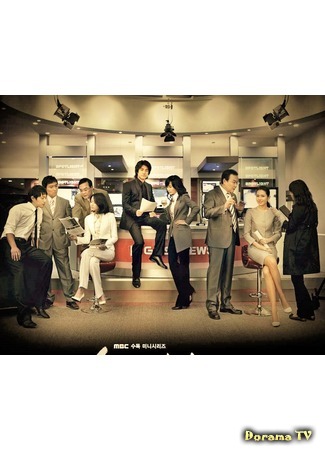 Журналисты/репортеры в корейских тв-сериалах 30.11.16
