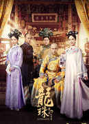 Legend of the Dragon Pearl: The Indistinguishable Road