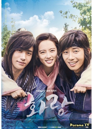 дорама Hwarang (Хваран: 화랑) 05.12.16