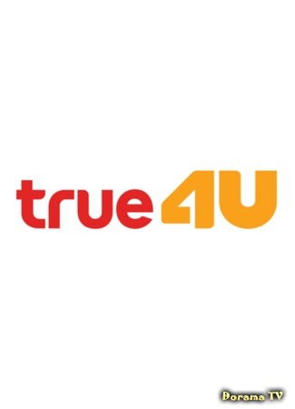 Канал True4u 05.12.16