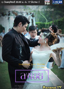 Love Songs Love Stories: Long Oey