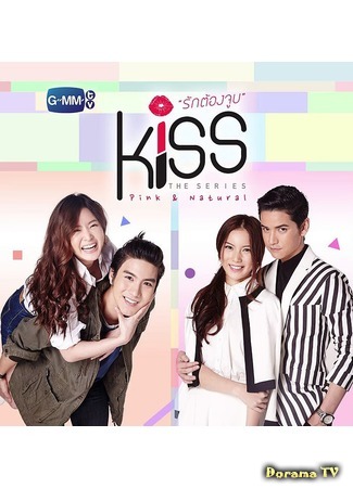 дорама Kiss The Series (Поцелуй: รักต้องจูบ) 06.12.16