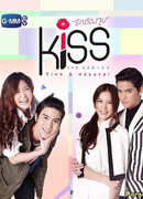 Kiss The Series