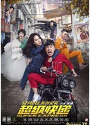 Super Express