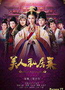 Beauty Private Kitchen