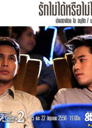 Club Friday The Series 2: Can’t Love or Won’t Love