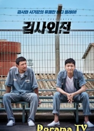 На свободу с чистой совестью 08.12.16