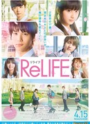 ReLIFE