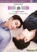 Can’t Love or Won’t Love To Be Continued