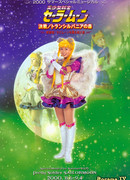 Pretty Guardian Sailor Moon - Decisive Battle / Transylvania's Forest - New Appearance! The Warriors Who Protect Chibi Moon