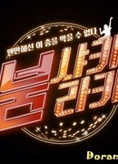 Chuseok Special - Boom Shakalaka