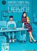 Introverted Boss